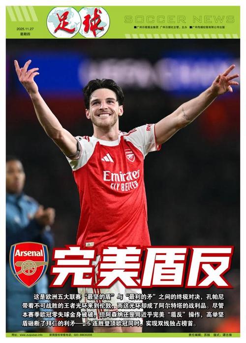 即将重返托特纳姆热刺球场，孙兴慜在他的壁画上签名（重返热刺主场在即，孙兴慜为个人壁画签名）